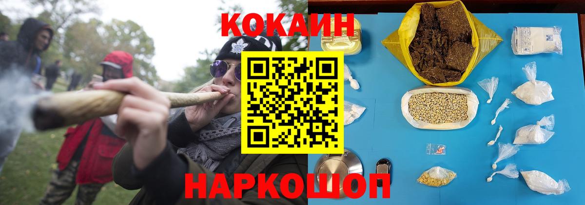 Верхний Уфалей  КОКАИН 99%  Вход с VPN  Кокаин Fish Scale 