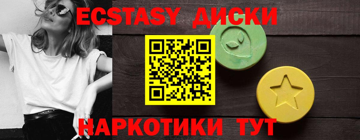 где купить наркоту  ЭКСТАЗИ  Экстази Дубай  Вход с VPN  ЭКСТАЗИ таблы  Верхний Уфалей 