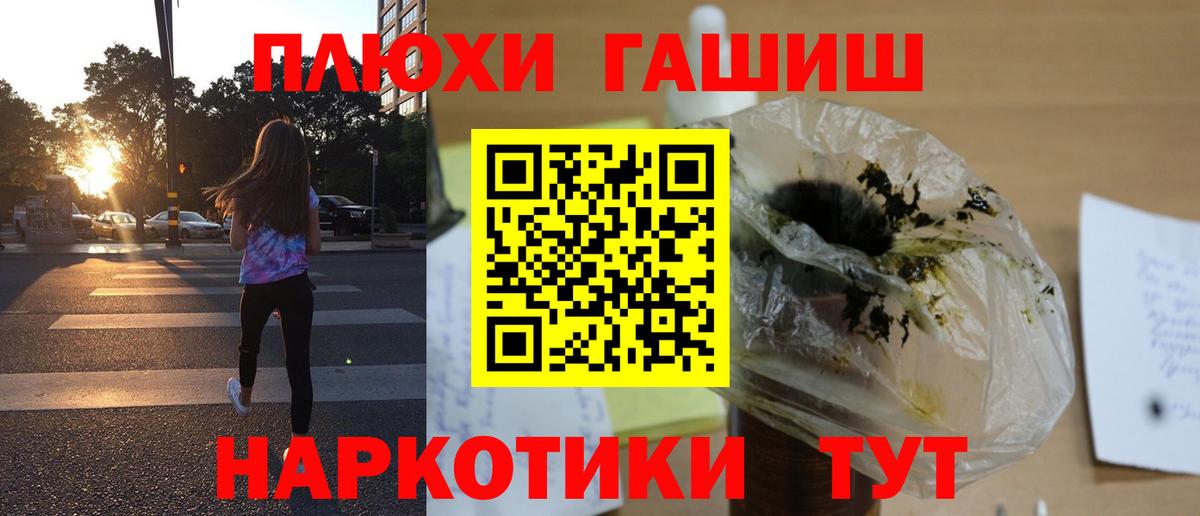 Верхний Уфалей  ГАШ Изолятор  Вход с VPN  Гашиш VHQ 