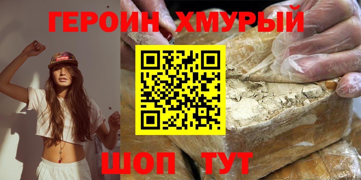 Героин афганец Верхний Уфалей