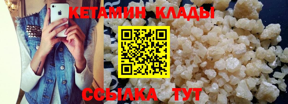 Кетамин VHQ  Вход с VPN  Верхний Уфалей  Кетамин ketamine 