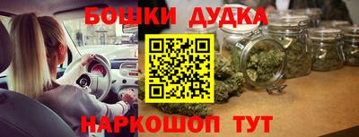 наркотики Малгобек