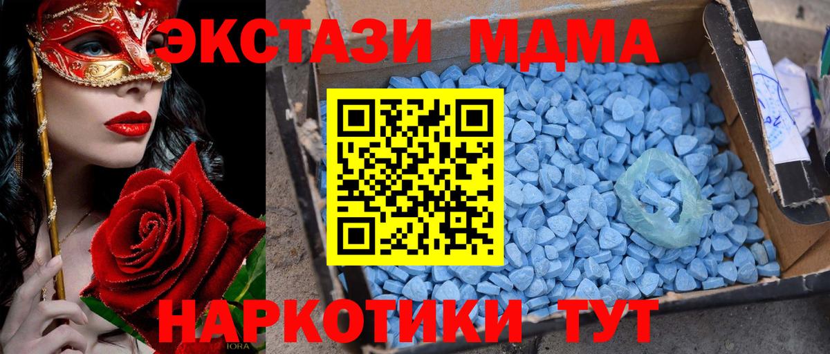МДМА кристаллы Верхний Уфалей