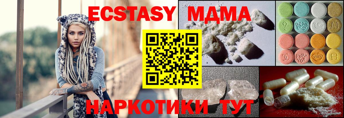 Верхний Уфалей  MDMA crystal  Вход с VPN  МДМА  МДМА молли 