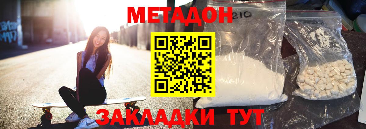 Верхний Уфалей  Метадон methadone  Вход с VPN  ОМГ ОМГ сайт  МЕТАДОН кристалл 