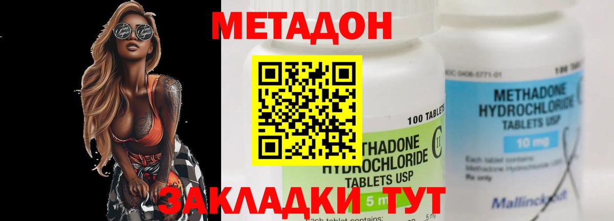 МЕТАДОН VHQ Верхний Уфалей