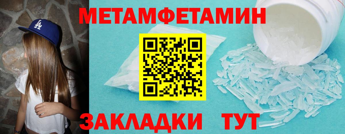 Верхний Уфалей  МЕТАМФЕТАМИН Methamphetamine  МЕТАМФЕТАМИН  Вход с VPN 