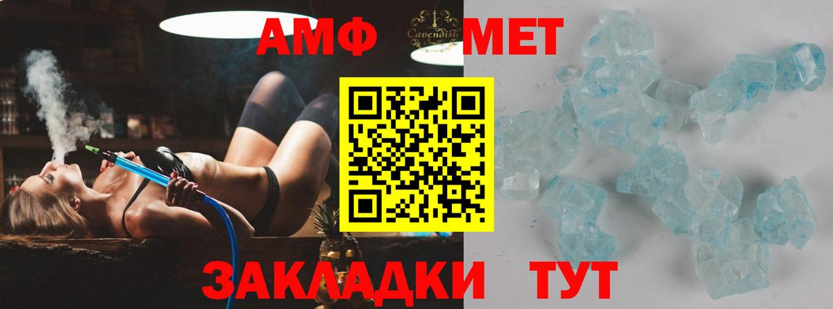 МЕТАМФЕТАМИН витя Верхний Уфалей