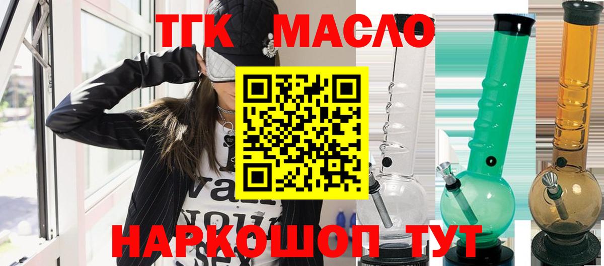 Дистиллят ТГК THC oil Верхний Уфалей